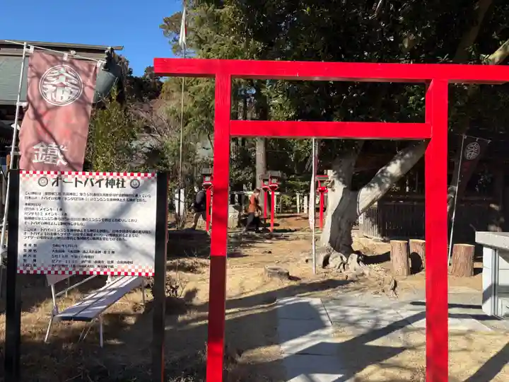 常陸第三宮 吉田神社(茨城県)