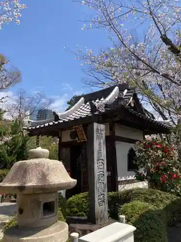 増上寺の末社・摂社