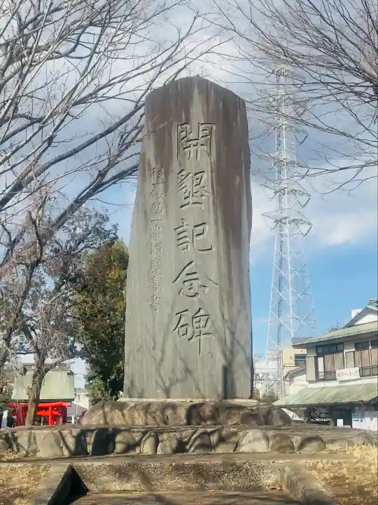 相模原氷川神社(神奈川県)