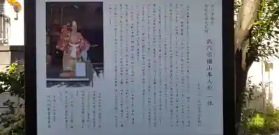 春日神社の歴史