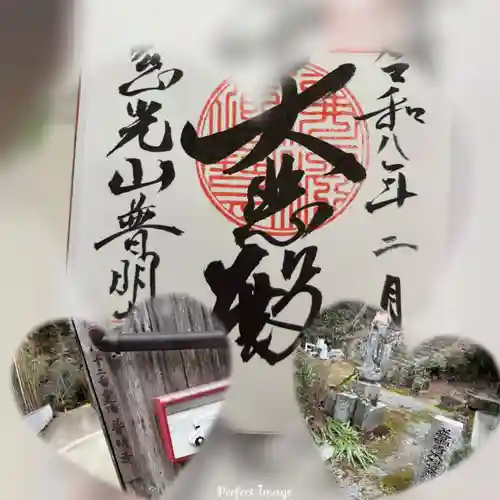 普明寺のその他建物