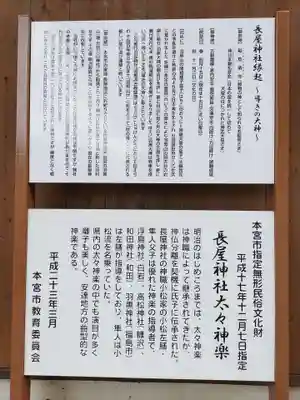 長屋神社(福島県)