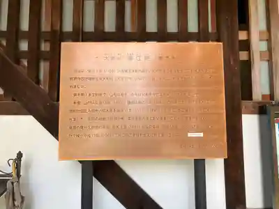 春江院(愛知県)