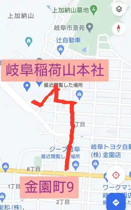 岐阜稲荷山本社(岐阜県)