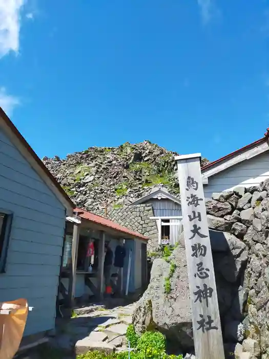 鳥海山大物忌神社本社の建物その他