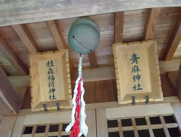 諏方神社(福島県)