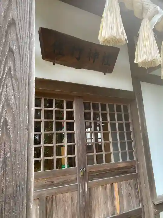 神明社(秋田県)