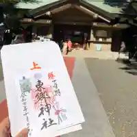 東郷神社の御朱印