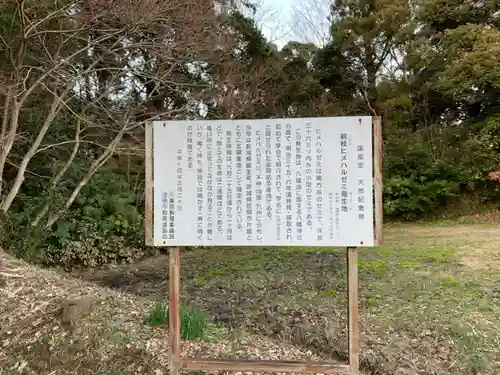 八幡神社の歴史