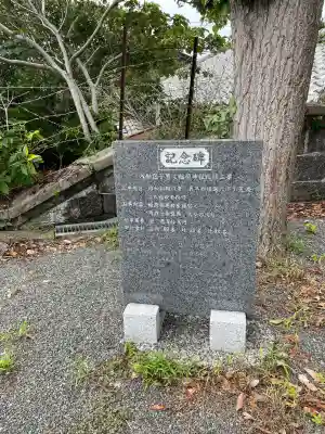 子育稲荷神社(神奈川県)
