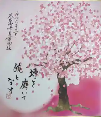 天之御中主尊神社(滋賀県)