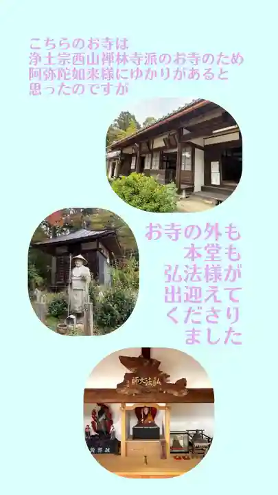 西方山極楽寺(岐阜県)