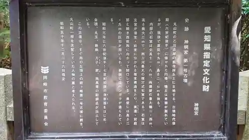 神明宮のその他建物