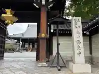 佛光寺(京都府)