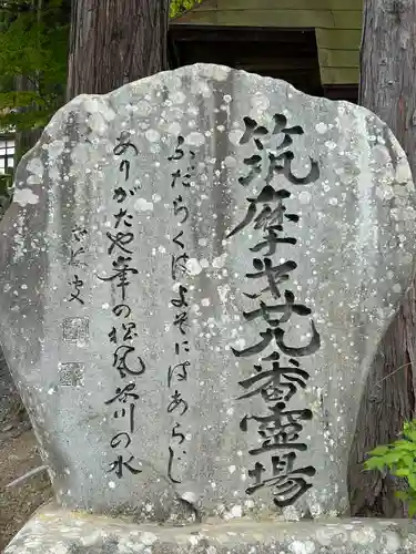 興龍寺(長野県)
