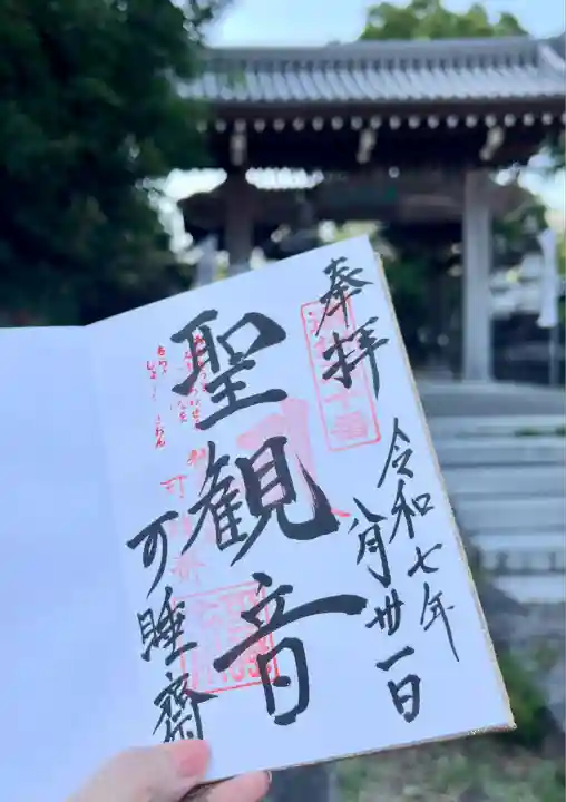 秋葉總本殿可睡斎(静岡県)