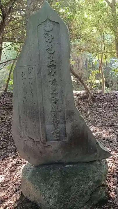 恋の水神社のその他建物