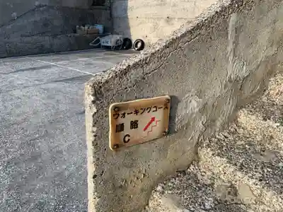 稲荷神社のその他建物