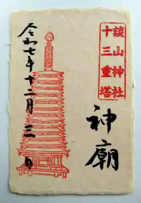 談山神社(奈良県)