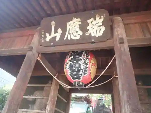 弘明寺(神奈川県)