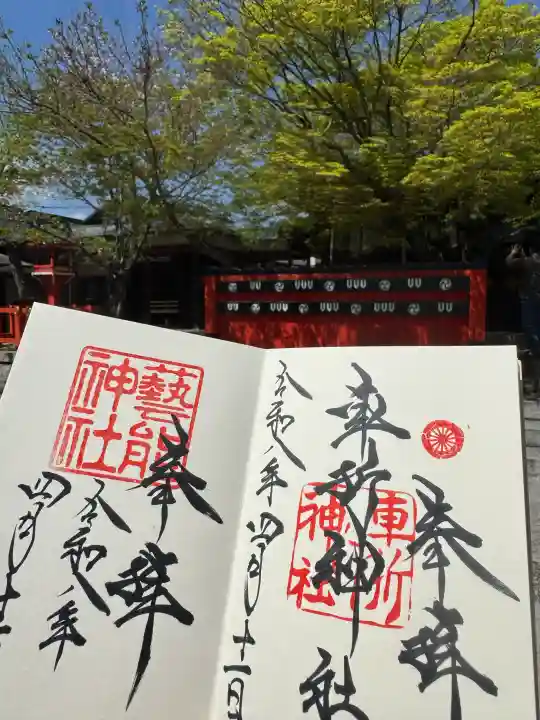 車折神社の{uncategorized: "未分類", other: "その他", undefined: "問題あり", building: "その他建物", grave: "お墓", sacred_gate: "鳥居", guardian: "狛犬", statue: "像", buddha: "仏像", history: "歴史", nature: "自然", garden: "庭園", animal: "動物", pagoda: "塔", temizu: "手水舎", mountain_gate: "山門・神門", sanctuary: "本殿・本堂", subordinate: "末社・摂社", art: "芸術", scenery: "景色", jizo: "地蔵", ema: "絵馬", goshuin: "御朱印", omikuji: "おみくじ", items: "授与品その他", amulet: "お守り", goshuincho: "御朱印帳", eats: "食事", festival: "お祭り", votive_dance: "神楽", shichigosan: "七五三参", wedding: "結婚式", experience: "体験その他", initially: "初詣", around: "周辺", anti_infection: "感染症対策"}