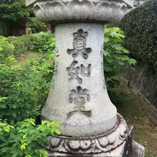 真正極楽寺（真如堂）のその他建物