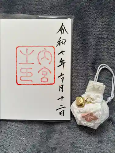 伊勢神宮内宮（皇大神宮）(三重県)