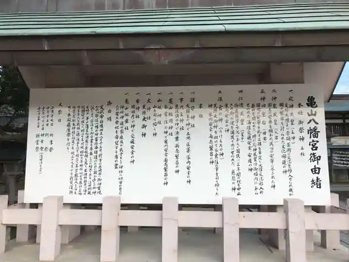 亀山八幡宮(長崎県)