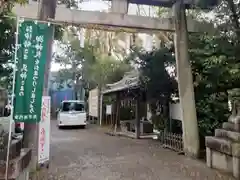 伊砂砂神社の鳥居