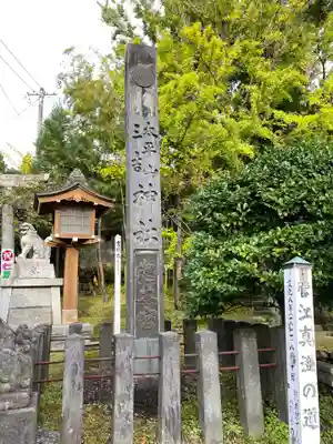 太平山三吉神社総本宮のその他建物