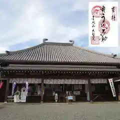 大智院（清水寺大智院）の建物その他