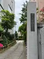 天栄寺(東京都)