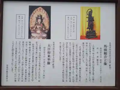 宝昌寺(岩手県)