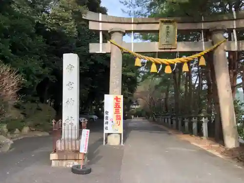 常宮神社の鳥居