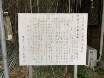 称念寺(千葉県)