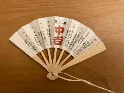 智恩寺のおみくじ