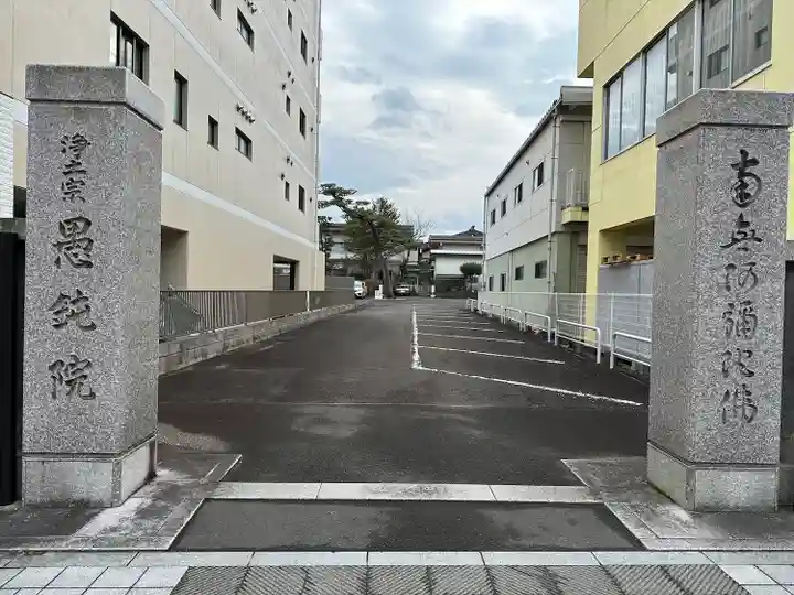 愚鈍院(宮城県)