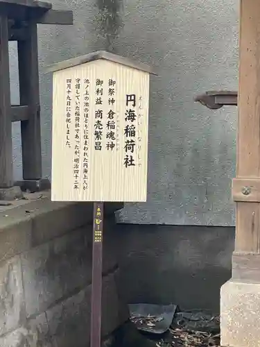 北澤八幡神社のその他建物