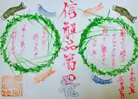 日蓮宗 総本山 塔頭 定林坊(じょうりんぼう)の御朱印