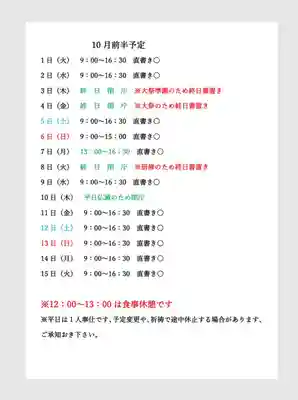 小御門神社(千葉県)