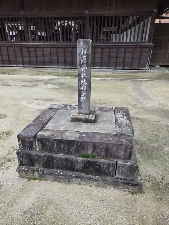 佐嘉神社・松原神社(佐賀県)