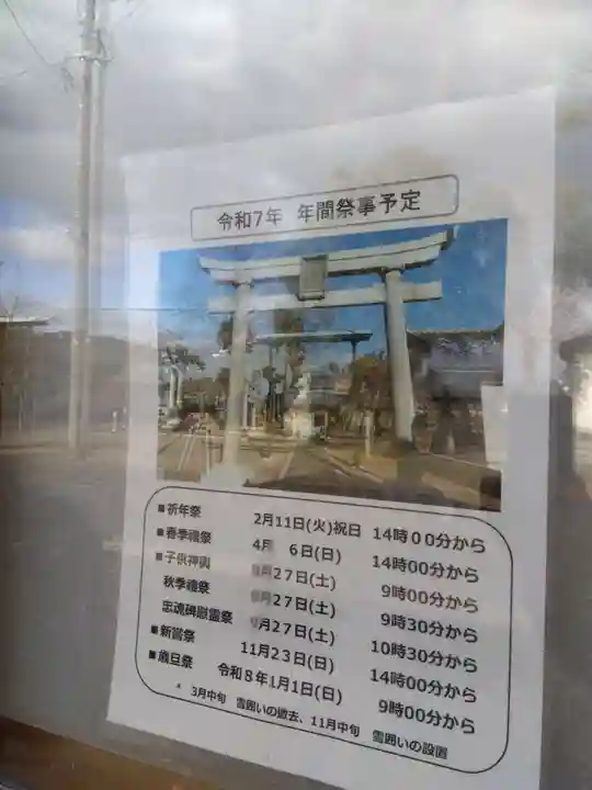 八幡神社(福井県)