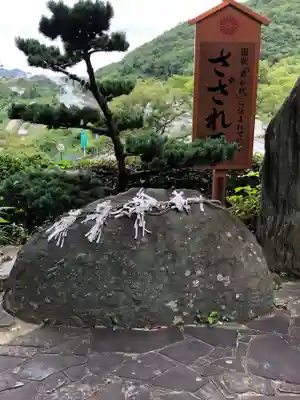 王子神社のその他建物