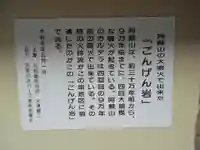 日吉権現宮のその他建物