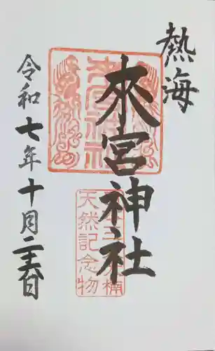 來宮神社(静岡県)