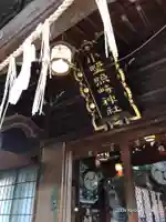 小野照崎神社のその他建物
