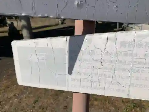 青根原神社のその他建物