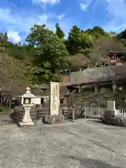 宝厳寺(滋賀県)