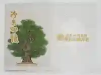 蒲生八幡神社の御朱印帳