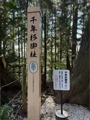鷲子山上神社(栃木県)